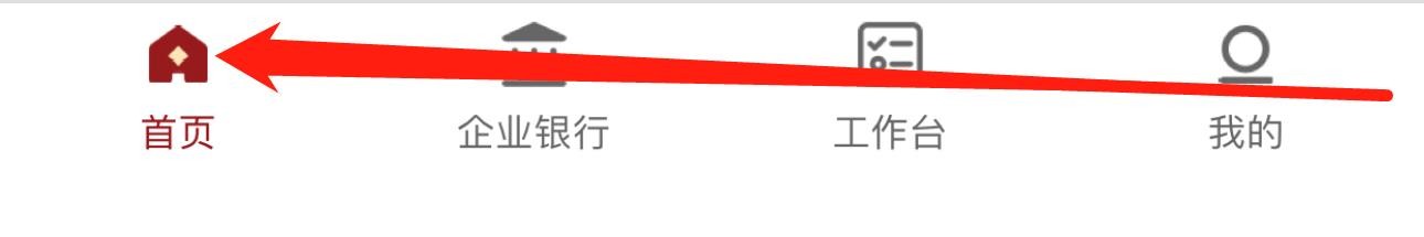 农发企业银行怎么查看交易审核