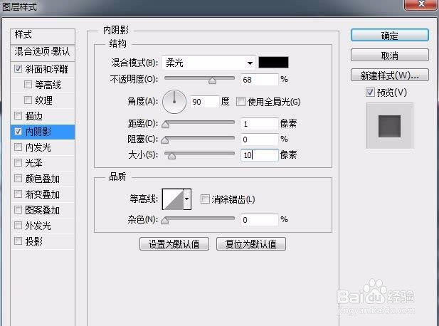教你用Photoshop绘制指纹质感UI图标