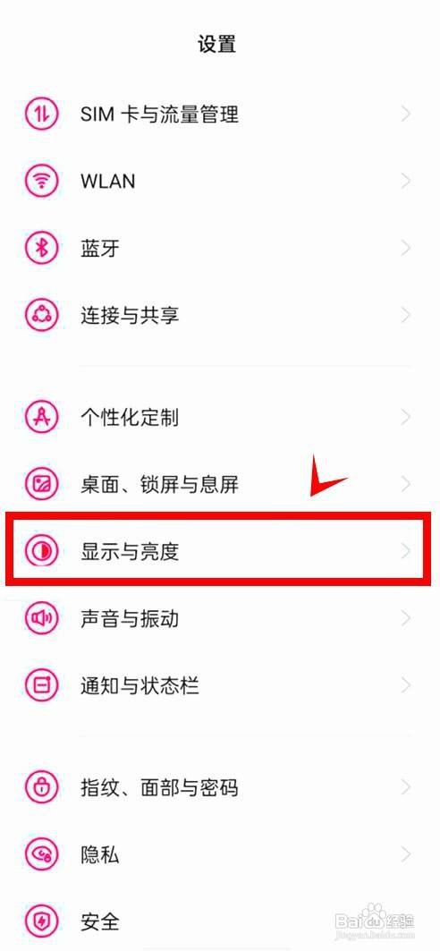 一加9rt如何开启屏幕120hz高刷新率