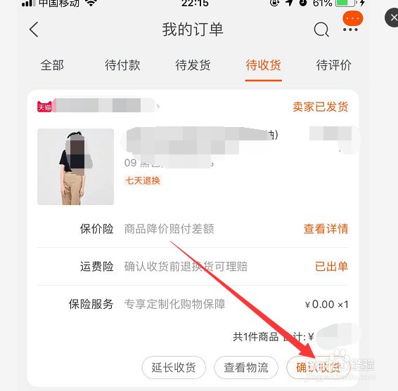 手机淘宝购物在哪里评价商品