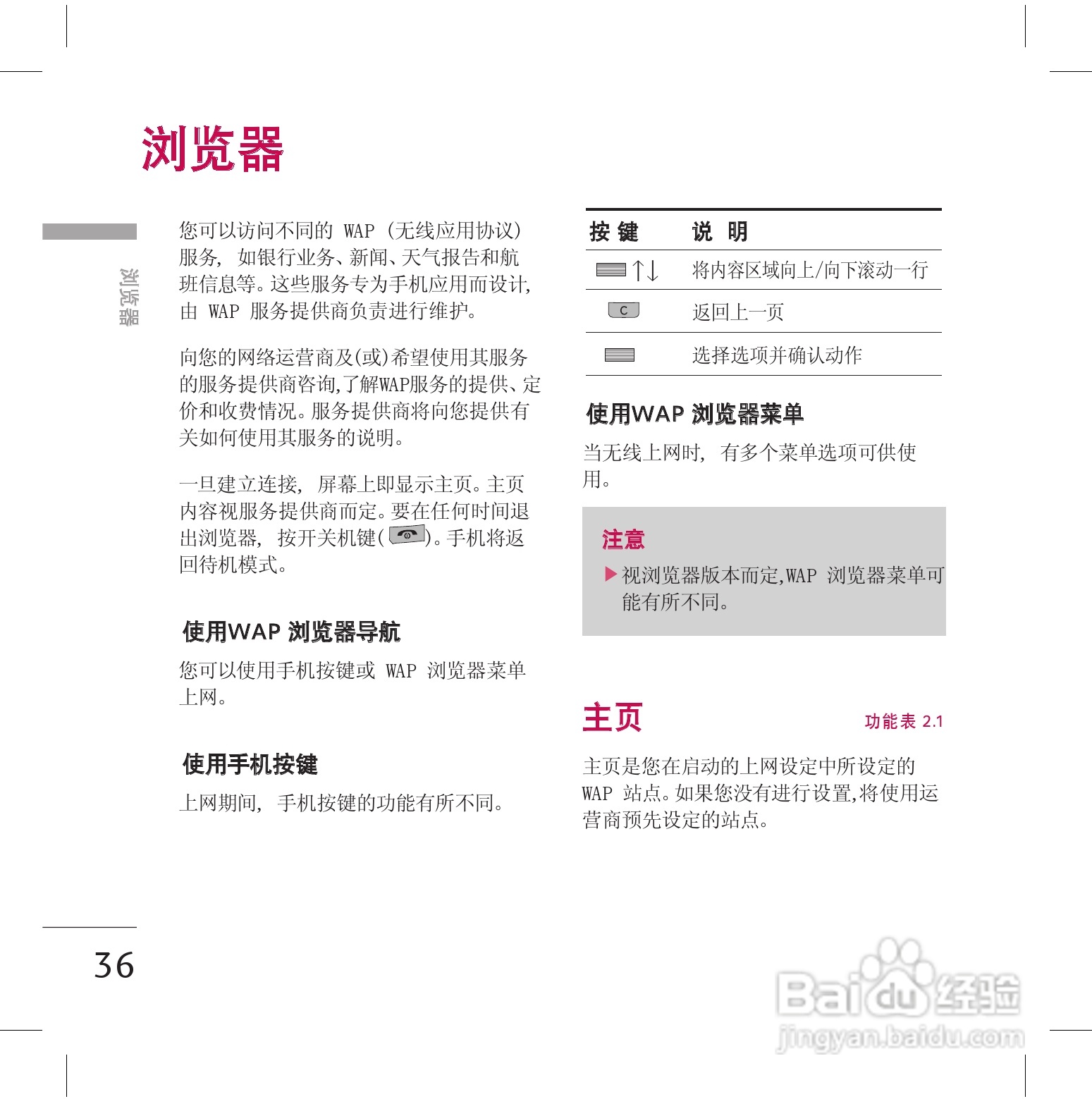 LG KG70手机使用说明书:[4]
