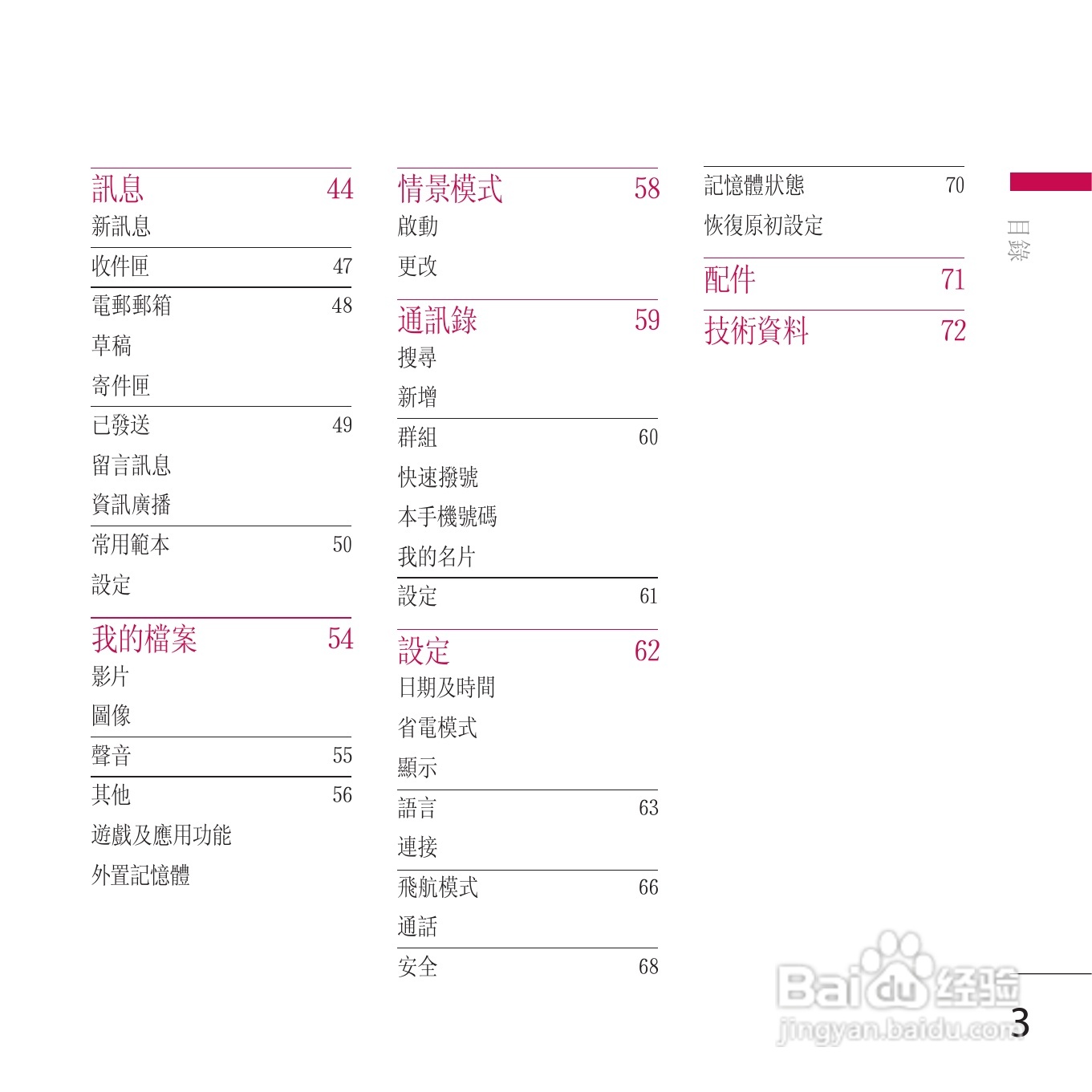 LG KE800手机使用说明书:[1]