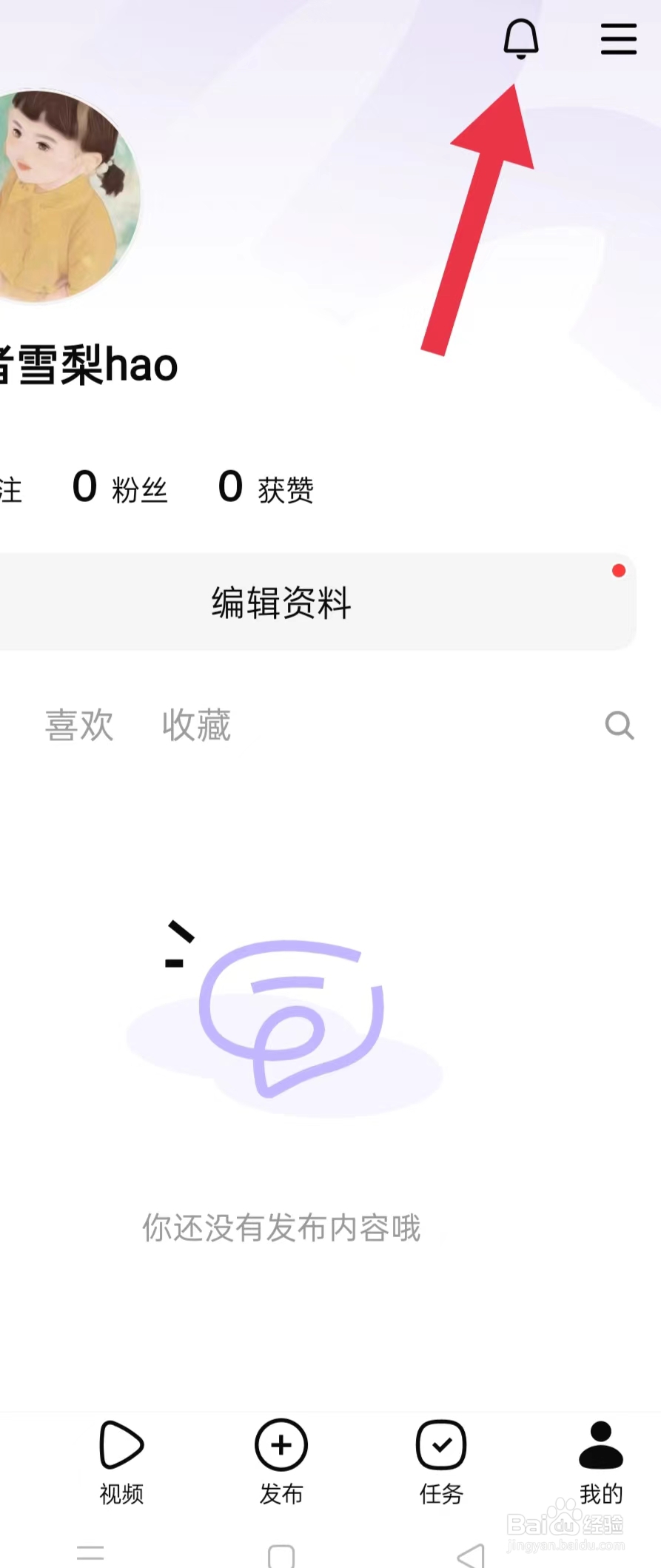app有柿软件中怎么查找粉丝