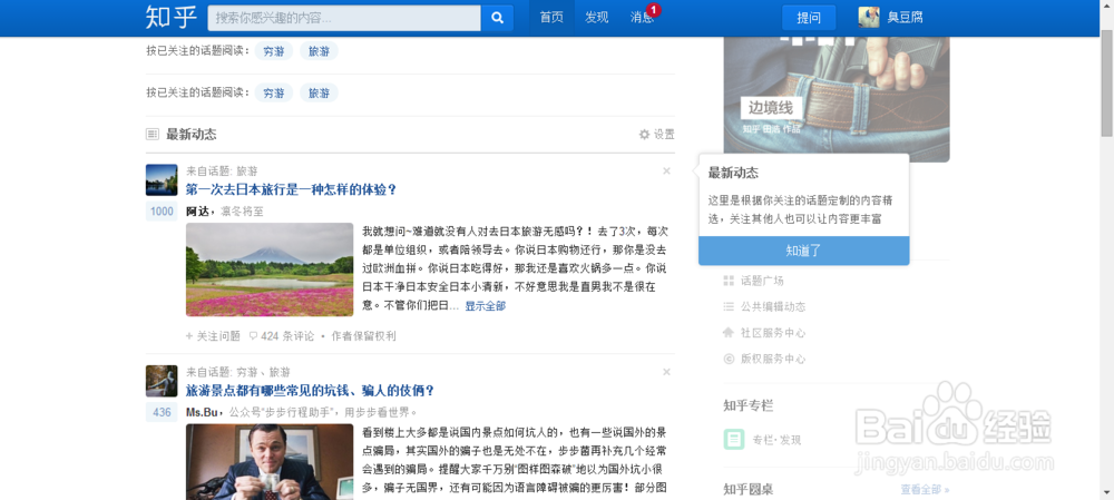 怎么更快捷的编辑公众号？