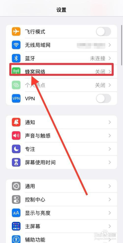 苹果手机如何关闭hd高清通话