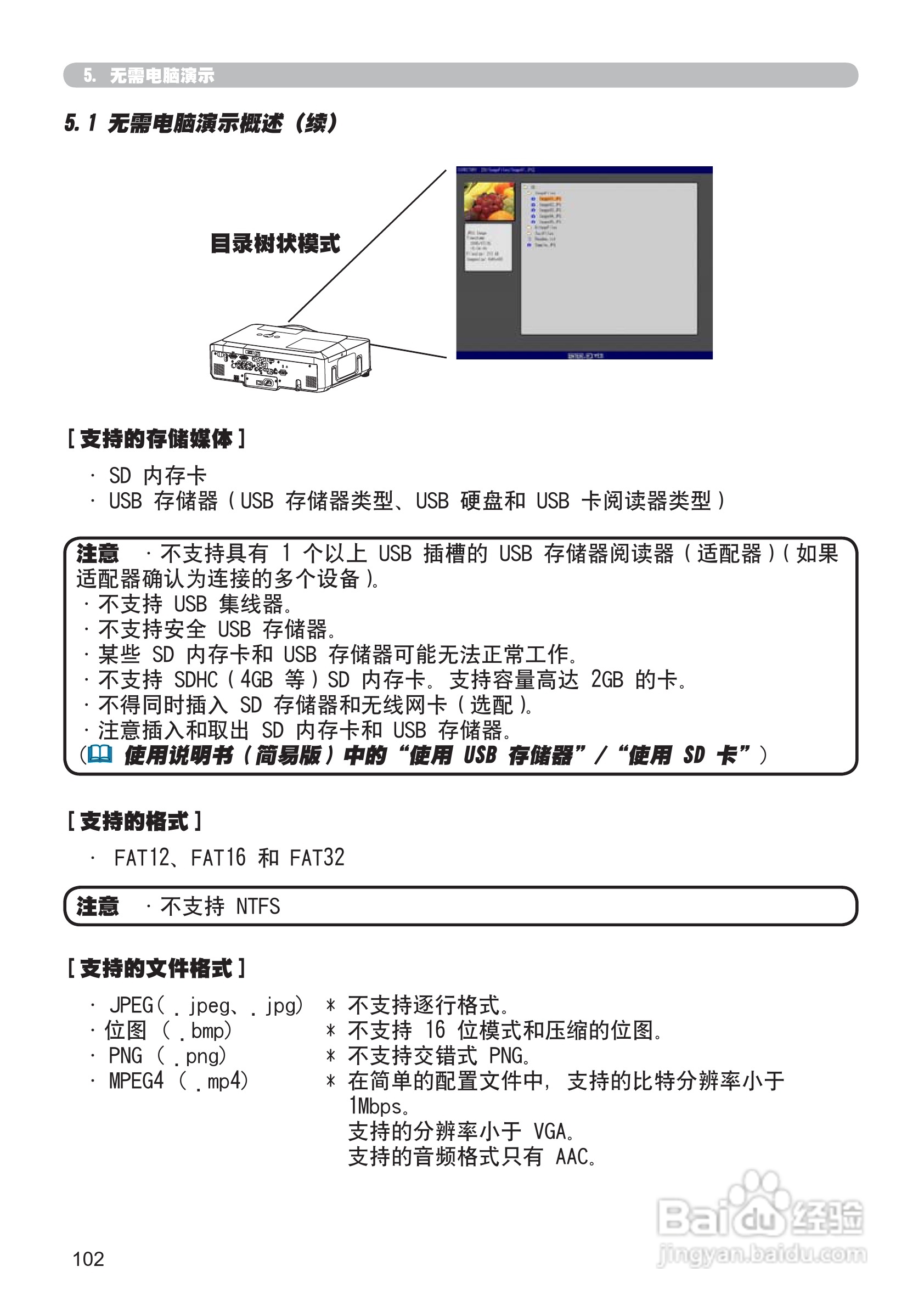 日立 CP-X807投影机说明书:[20]
