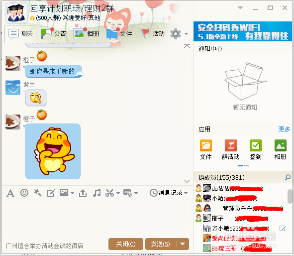 QQ怎么艾特别人