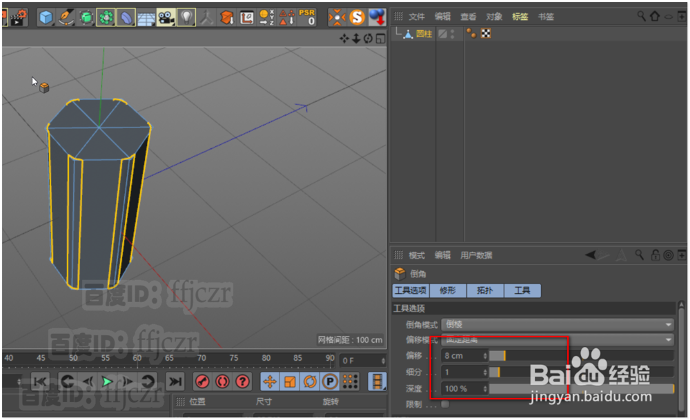 C4D中如何创建削铅笔后的笔尖过渡模型