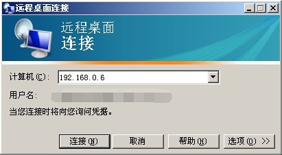windows平台如何设置远程桌面