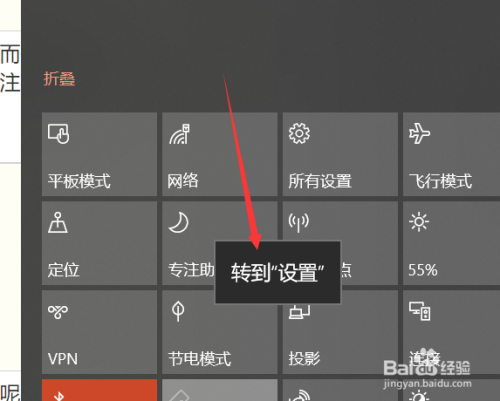 如何使用win10的专注助手