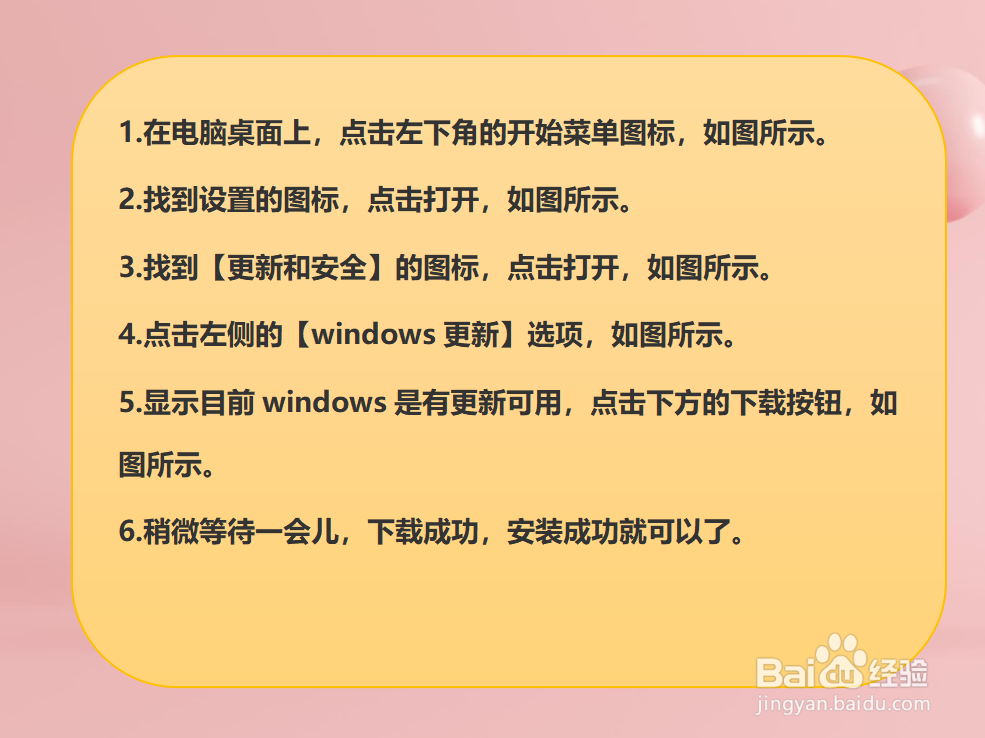 Windows 10系统怎样进行更新？