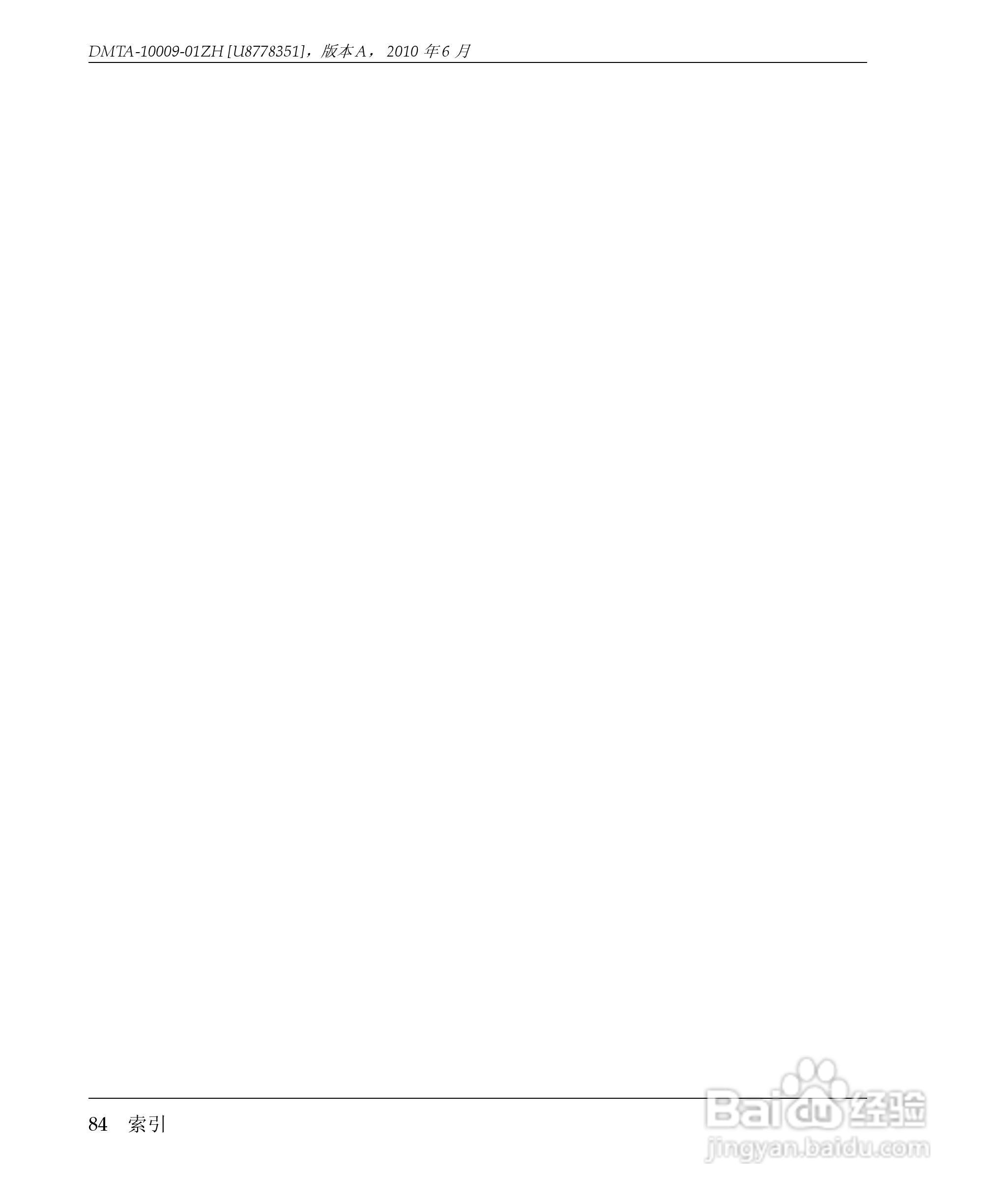 OLYMPUS 38DL PLUS超声测厚仪操作手册:[10]