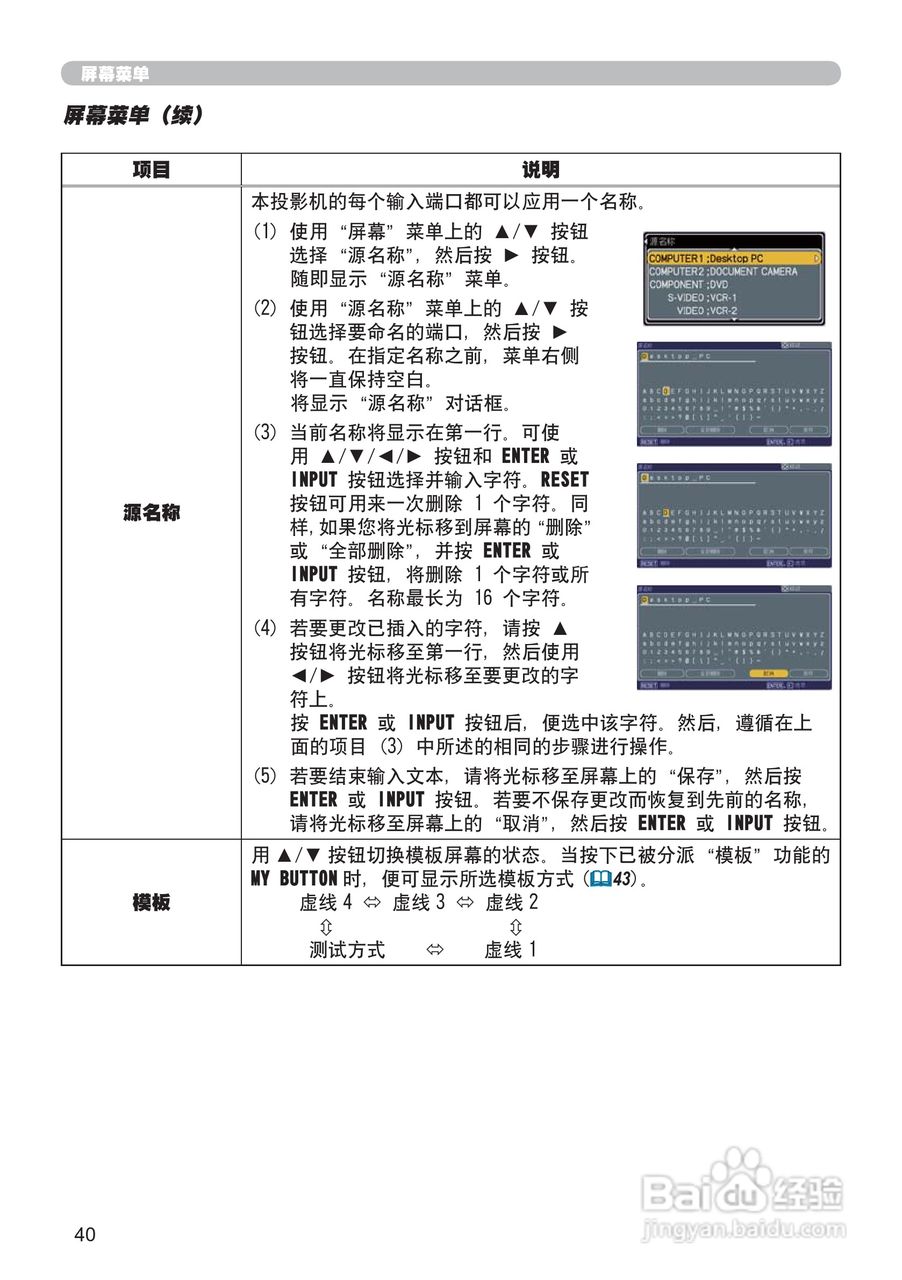日立CP-X306投影机使用说明书:[6]