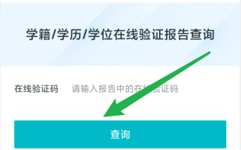小学毕业证书怎么查询