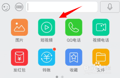 手机QQ怎么发短视频/小视频