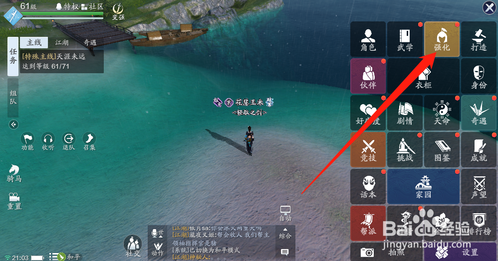 唐门琅纹攻略