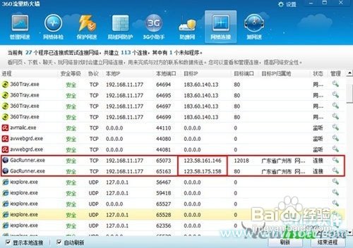 网络不给力教你怎样加速网络