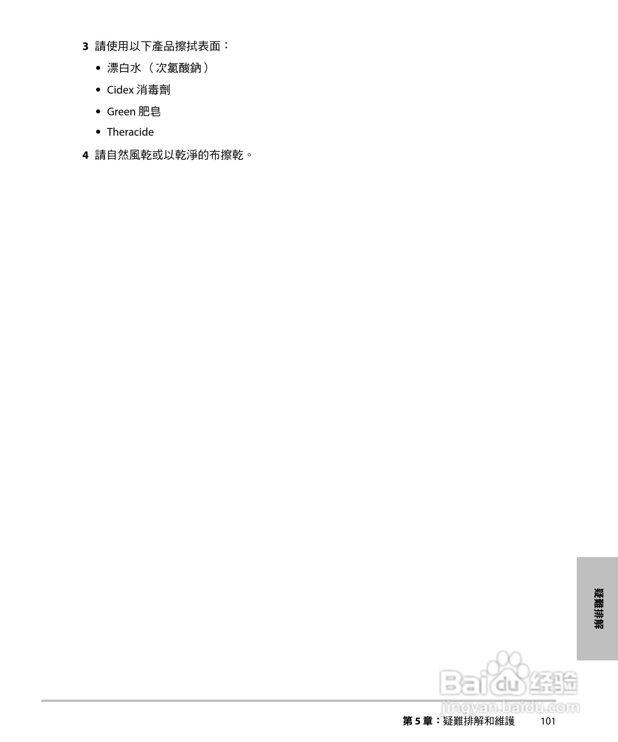 SONOSITE M-TURBO超音波仪器使用手册:[12]