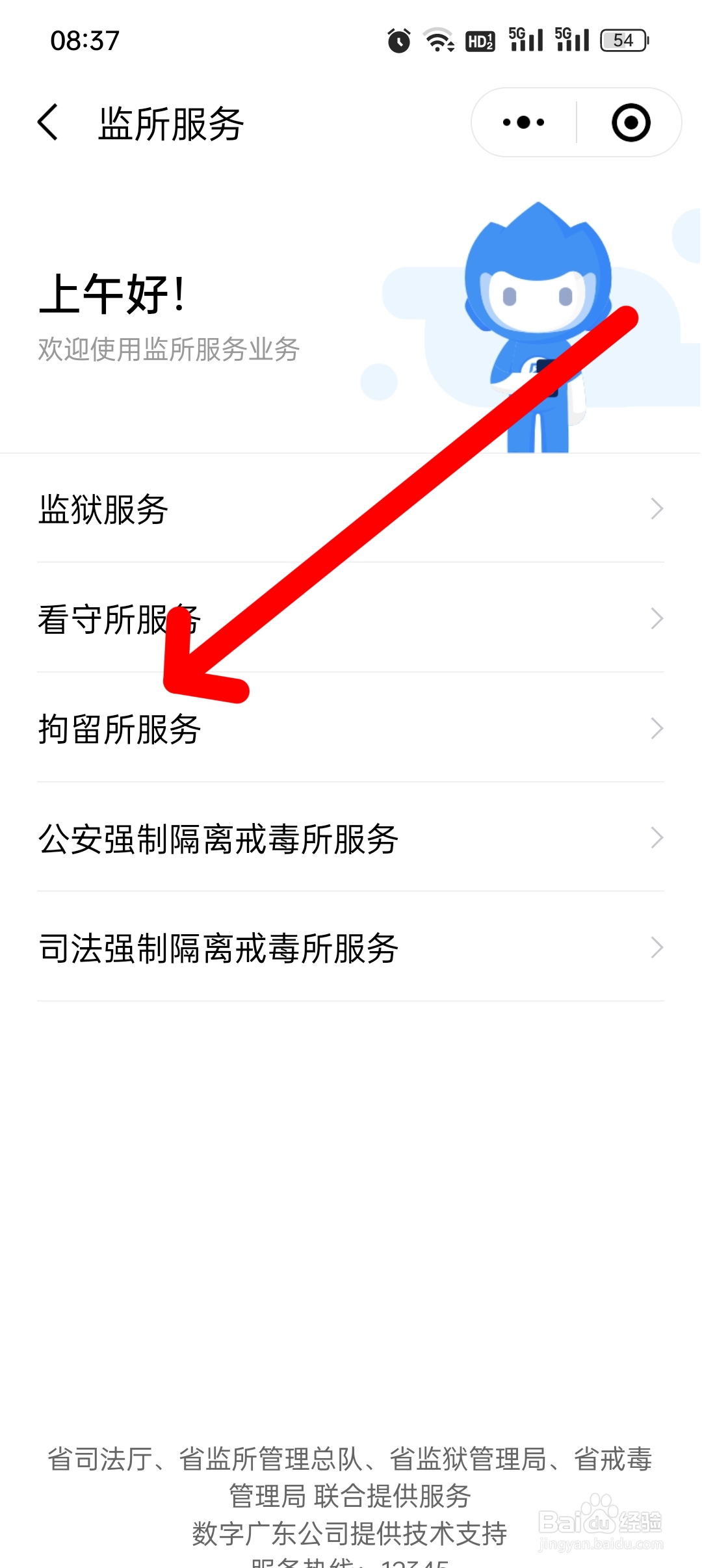 怎么联系拘留所里面的人