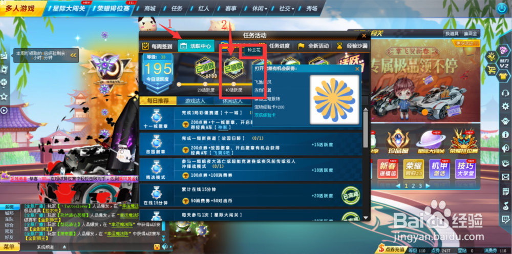 QQ飞车铃兰花怎么获得