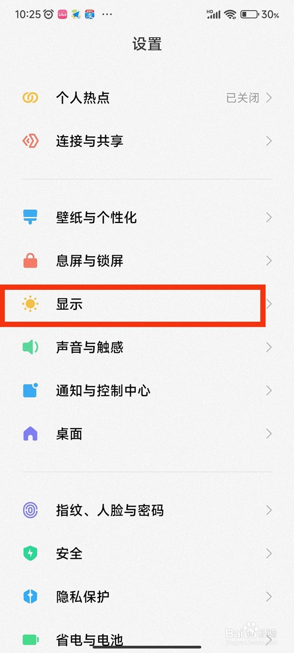 小米手机定时护眼模式怎么关