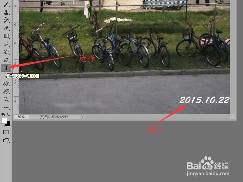 Photoshop 如何去除照片上的日期