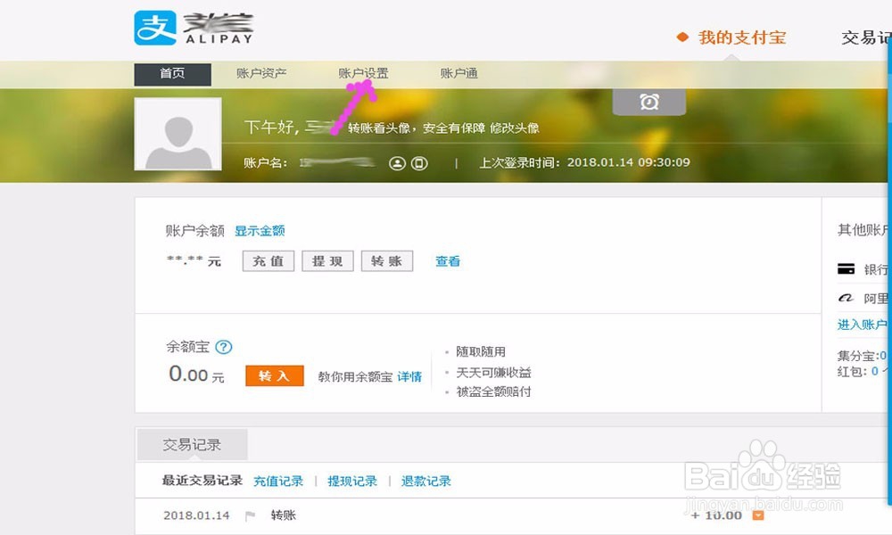 怎么注销支付宝
