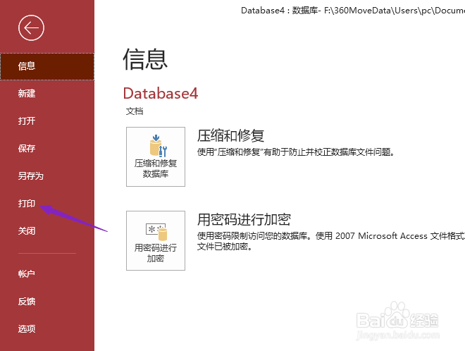 Access如何设置使用信纸进行打印