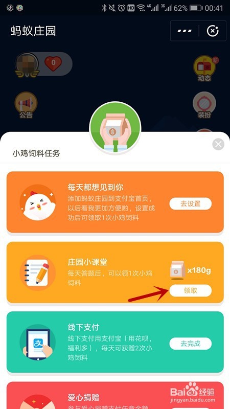 支付宝上怎样买保险