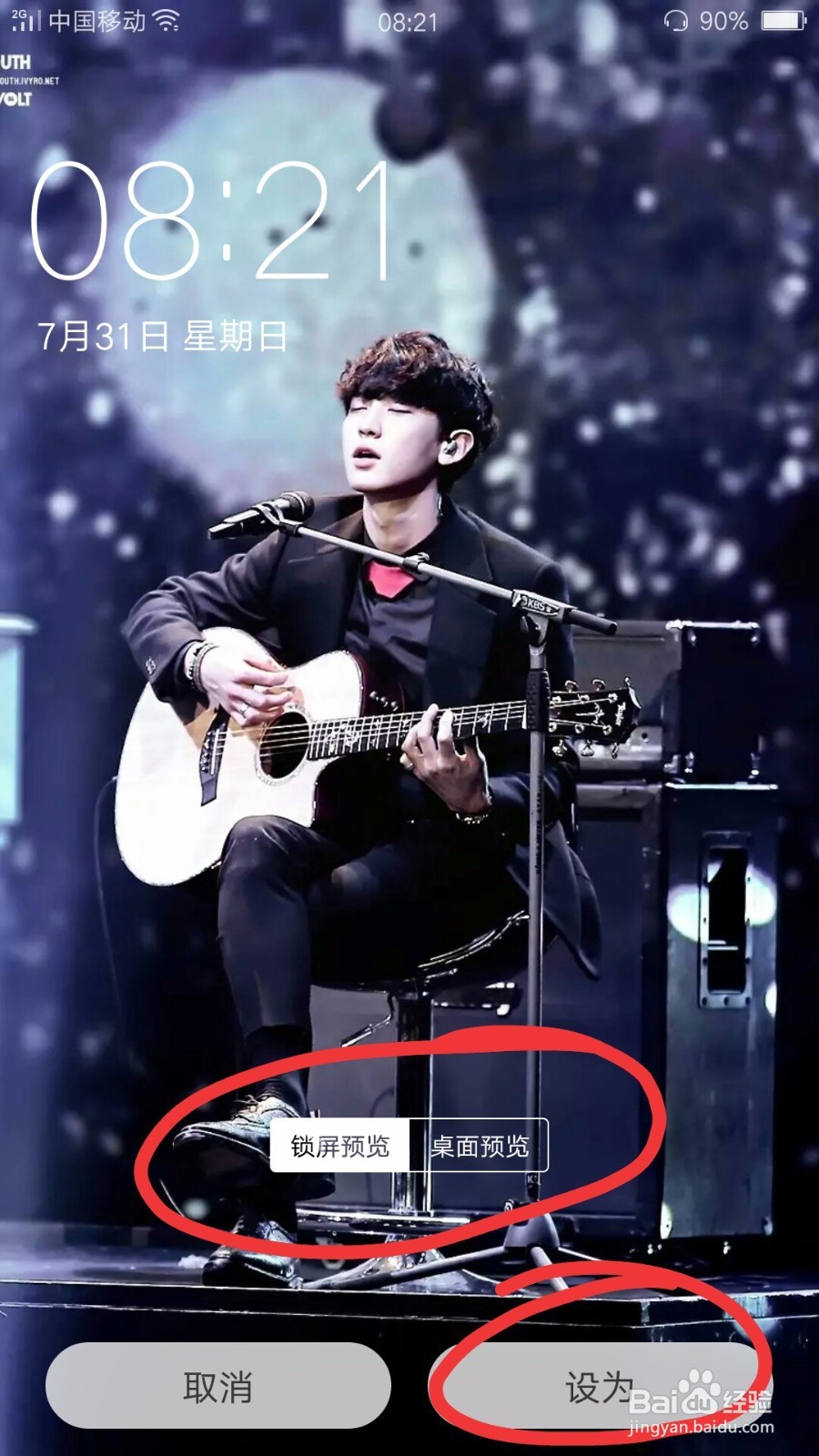 OPPOr9如何更换手机壁纸和锁屏