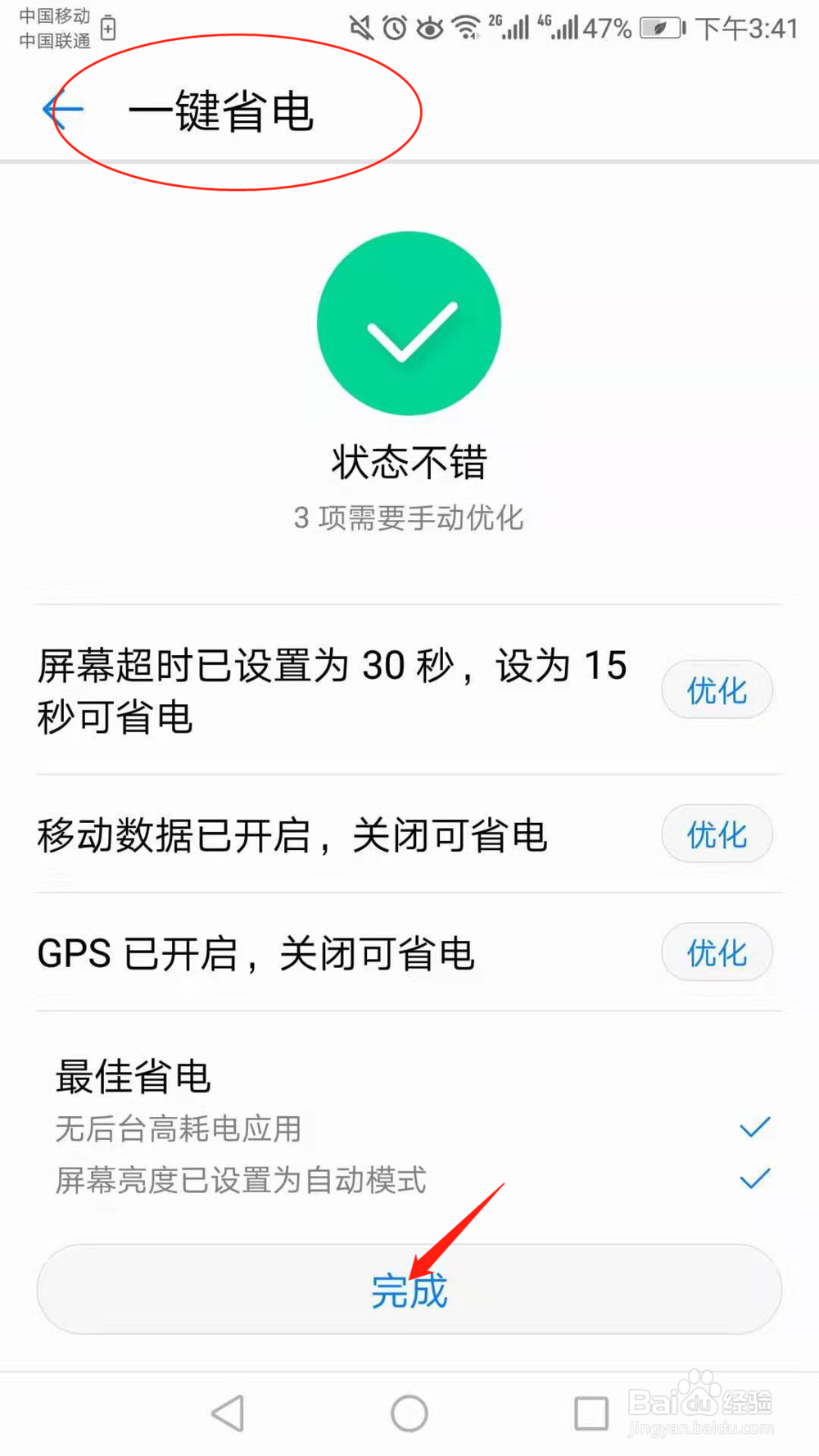 手机怎么省电,手机电不经用怎么办