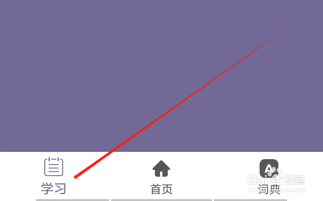英汉随身词典怎样查看高中全科备考规划课