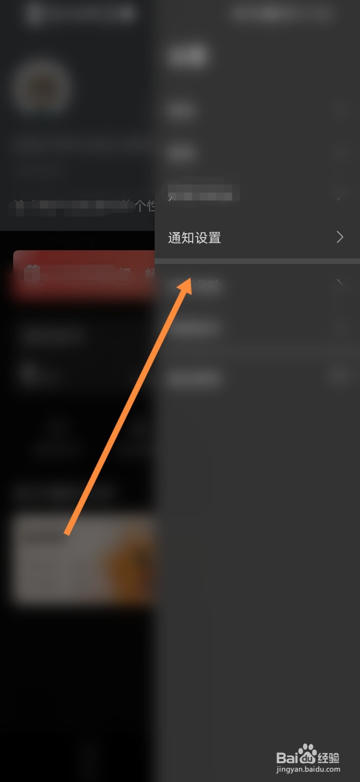 龙珠直播软件怎么设置允许查看我的关注功能