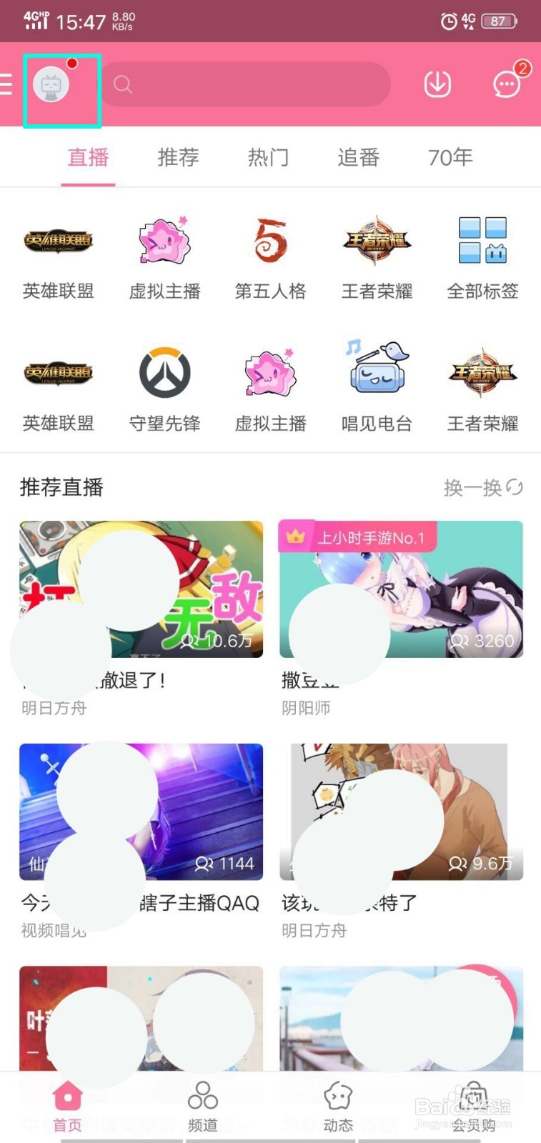 哔哩哔哩b站如何设置播放模式