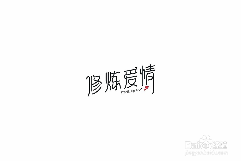 怎样让一个女人对你死心塌地