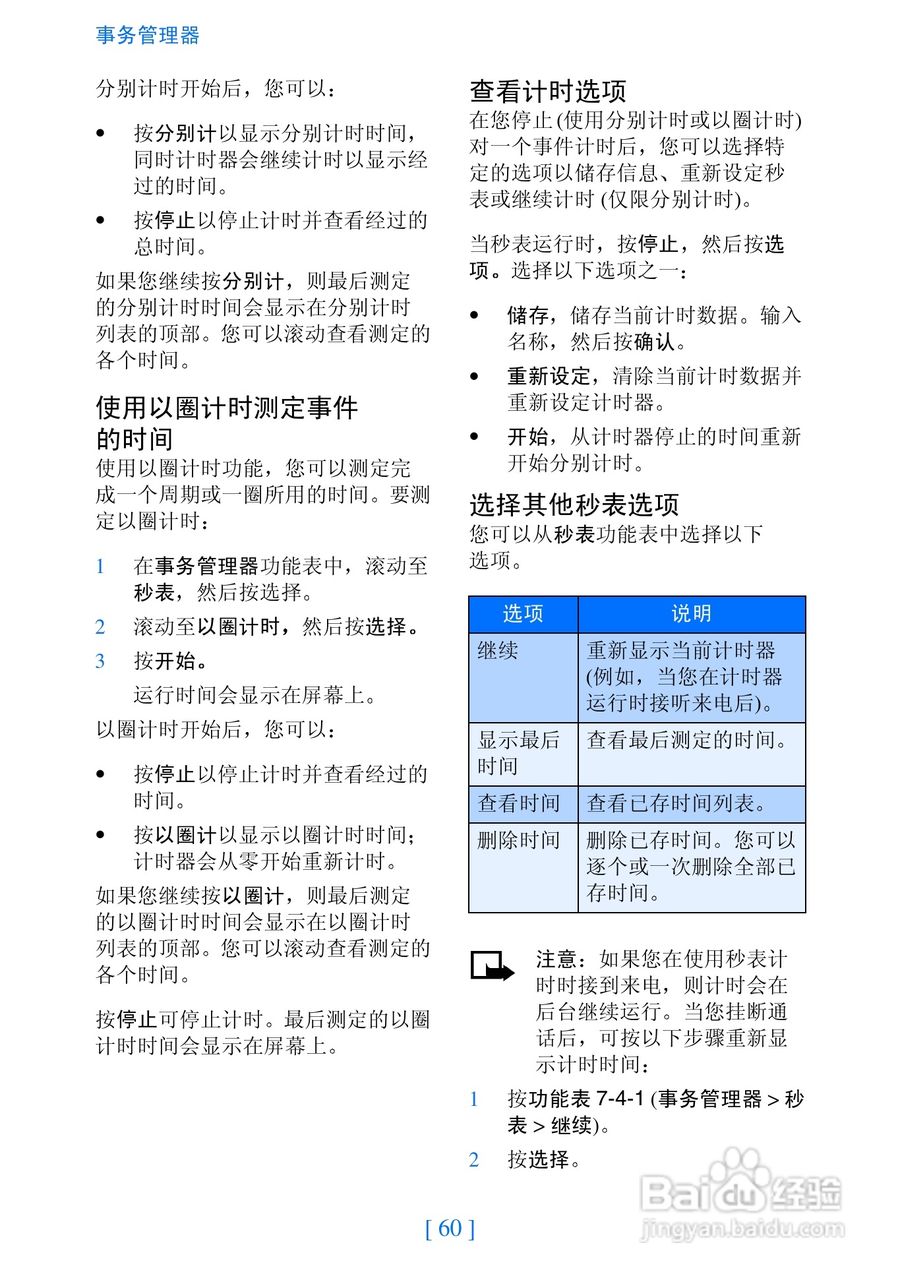 诺基亚2280手机使用说明书:[7]