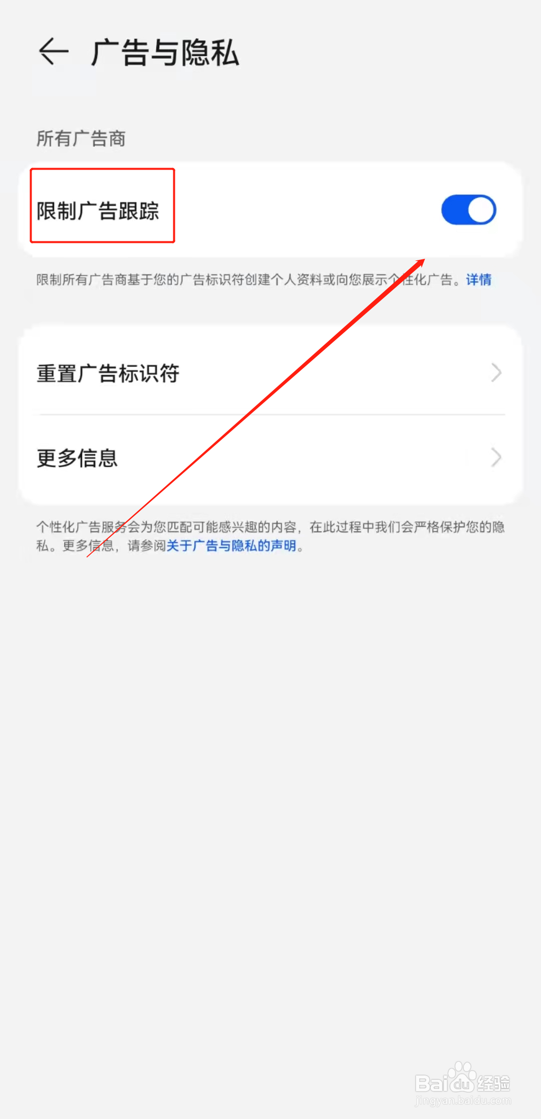 华为手机怎样变得更清洁流畅没有广告？