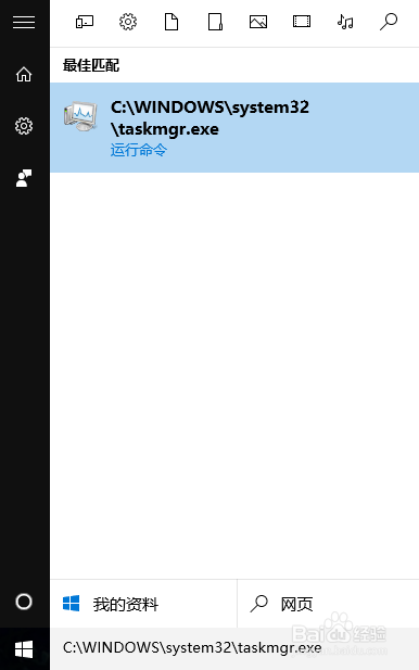 如何在win10中打开任务管理器