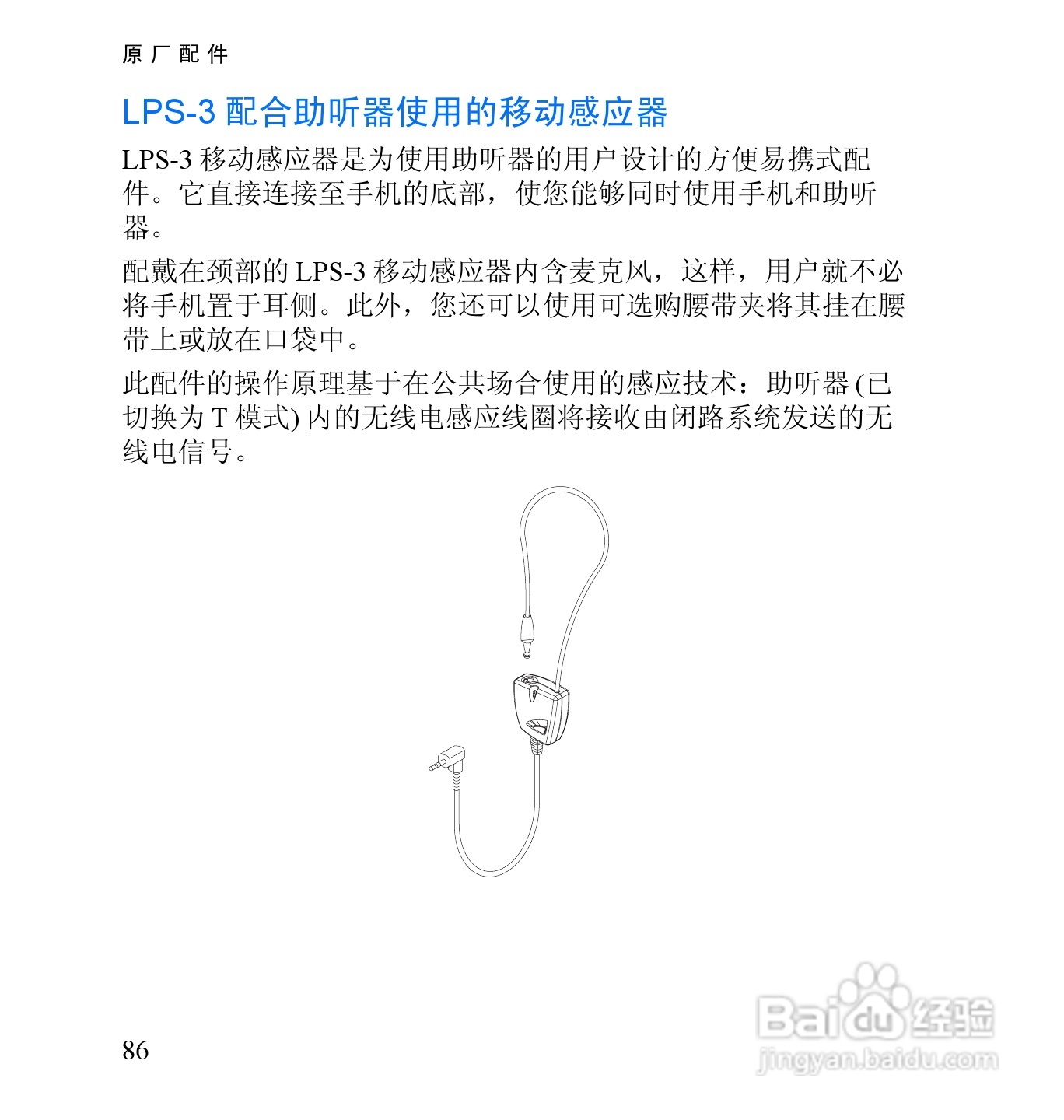 诺基亚2652手机使用说明书:[11]