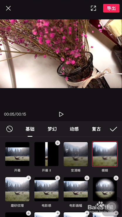 剪映的马赛克在哪里，怎么打？