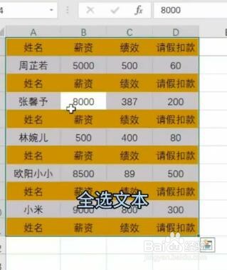 excel转word的方法