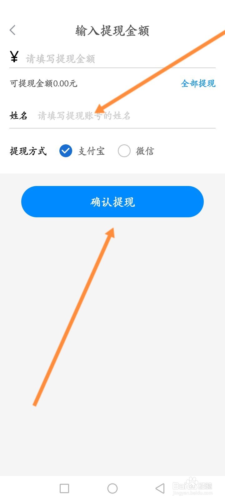 海报新闻软件怎么申请提现红包