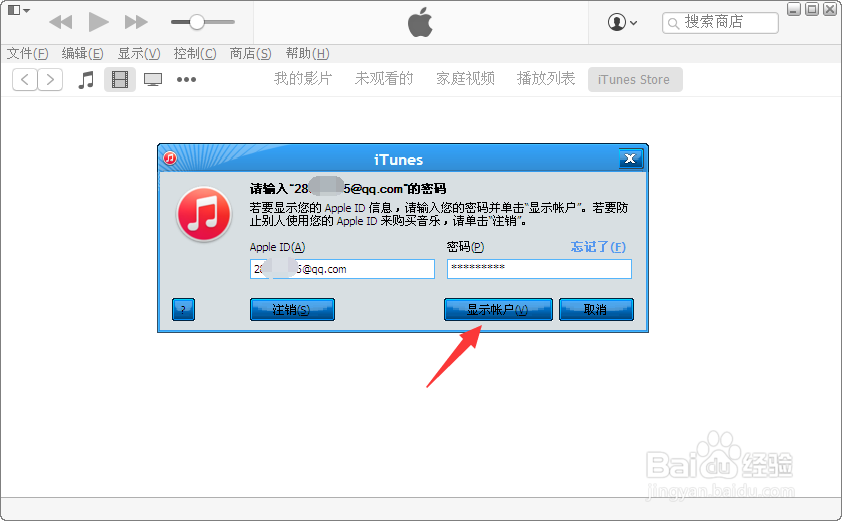 iPhone8购买的app应用怎么退款