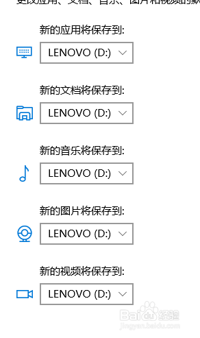 怎样改变电脑的默认储存位置