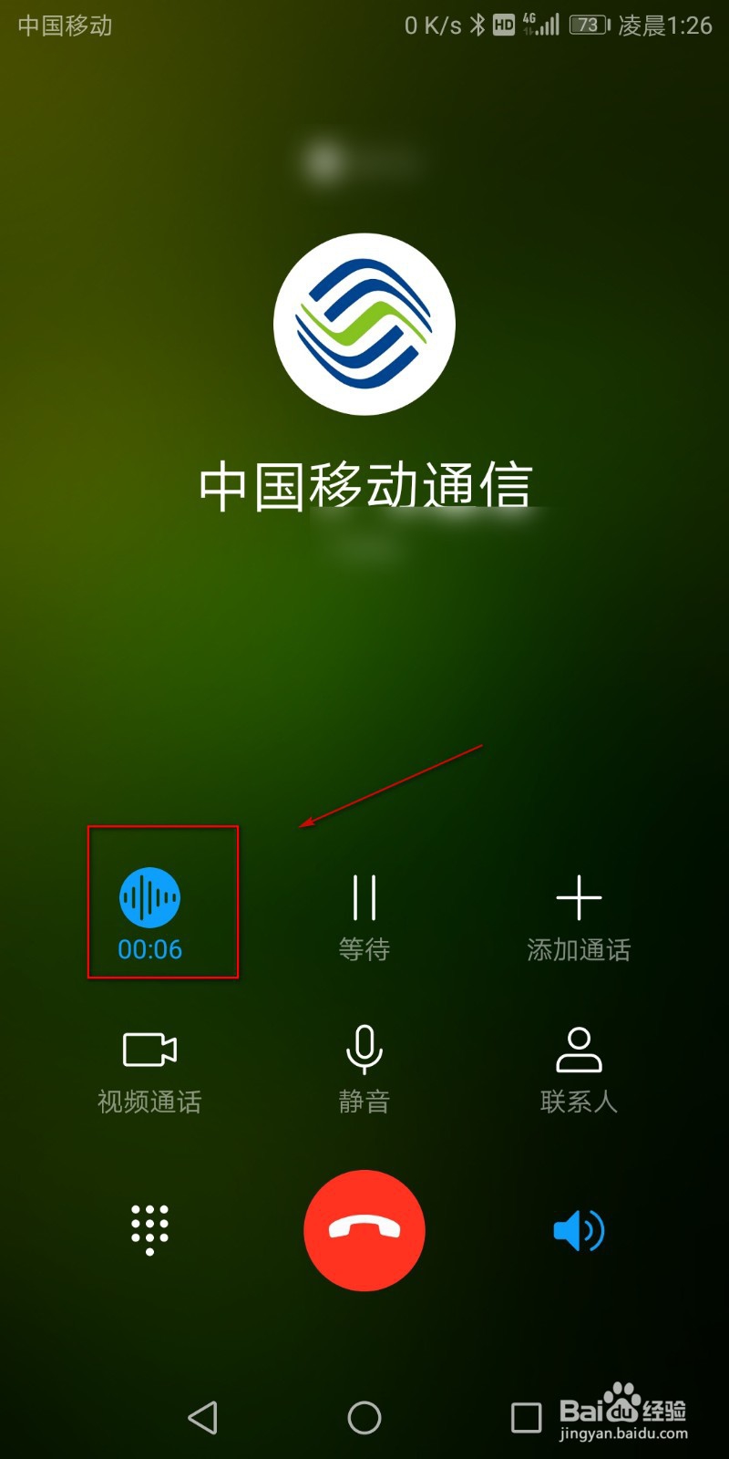 手机通话中如何进行录音?