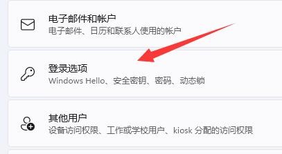 win11系统怎么修改pin码
