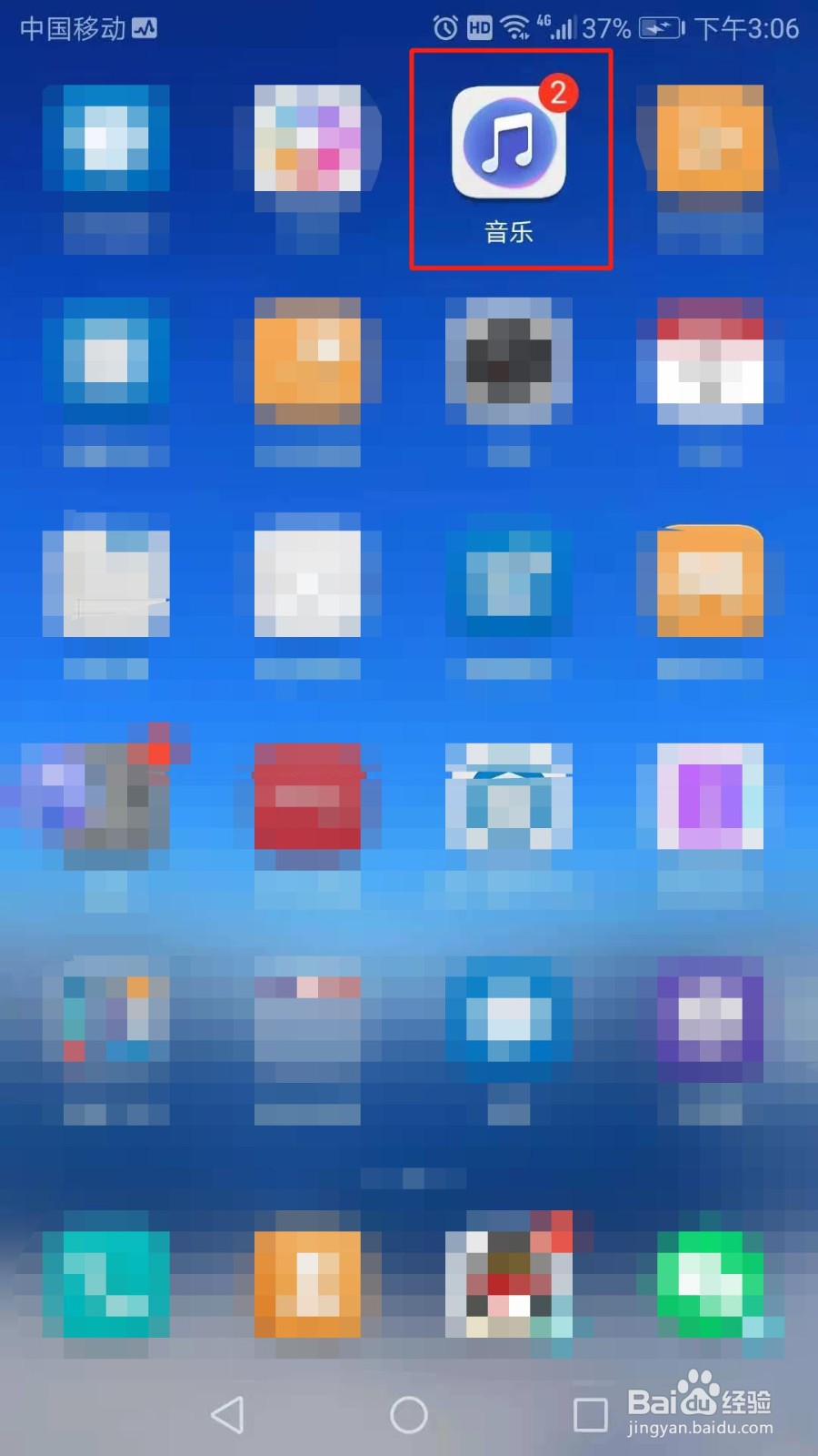 华为音乐听歌识曲