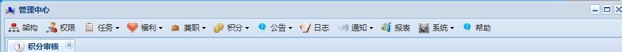 AIMS里教你如何审批下属积分申请
