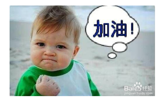 考试时候如何才能正常发挥