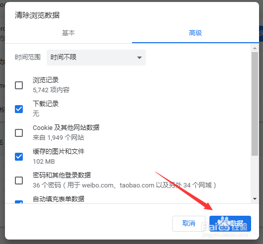 谷歌浏览器怎么清除浏览器记录